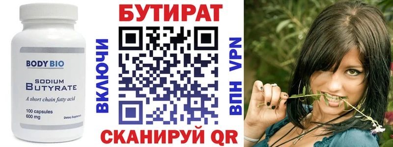 МЕГА ссылки  Красавино  БУТИРАТ BDO 33%  как найти закладки 