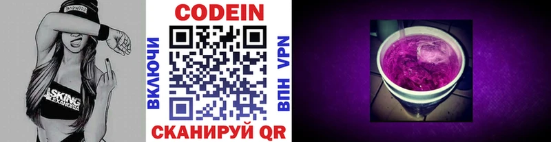 Codein Purple Drank Красавино