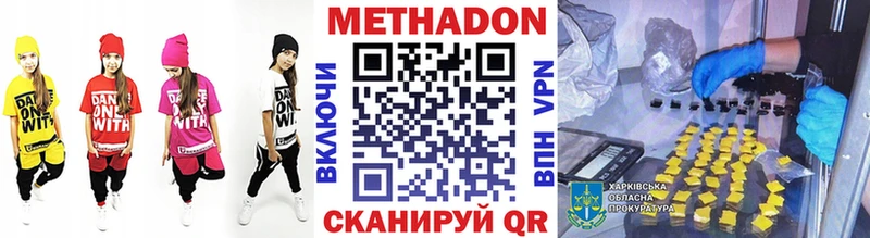 Метадон VHQ  Красавино 